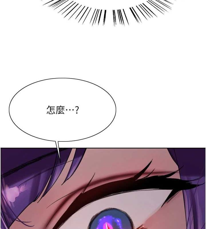 109P - 色轮眼