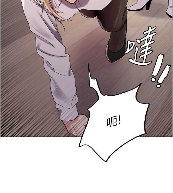 113P - 色轮眼