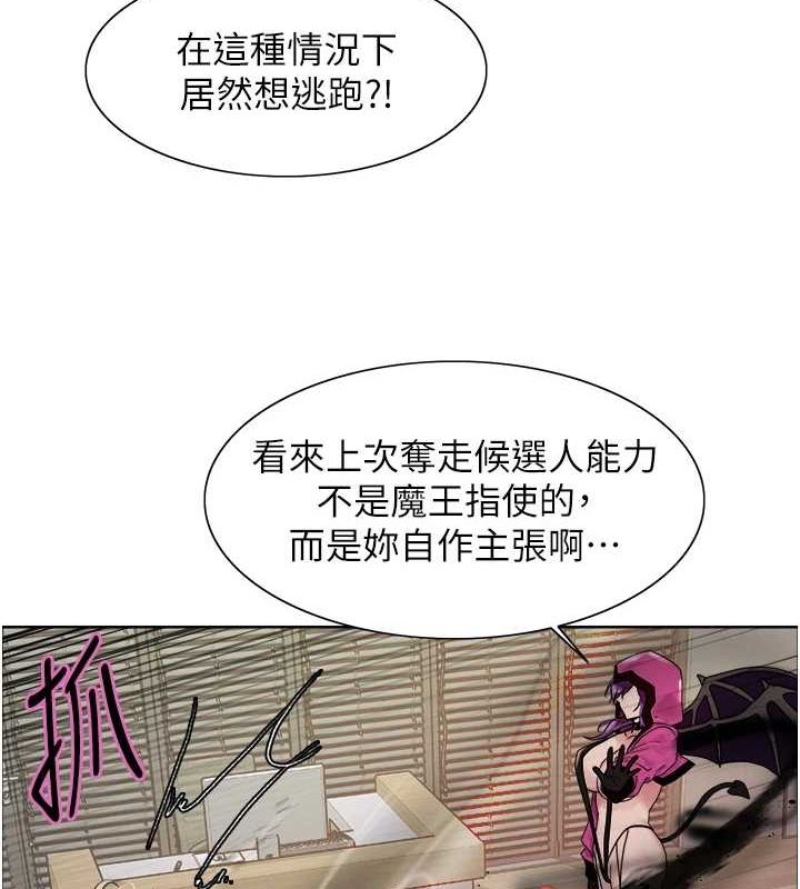 116P - 色轮眼