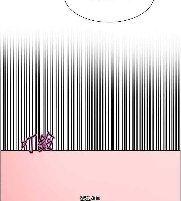 129P - 色轮眼