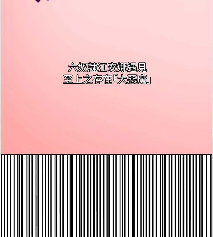 133P - 色轮眼