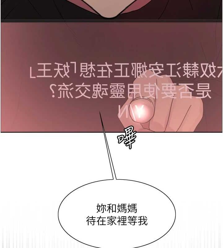 142P - 色轮眼