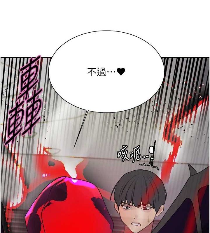 168P - 色轮眼