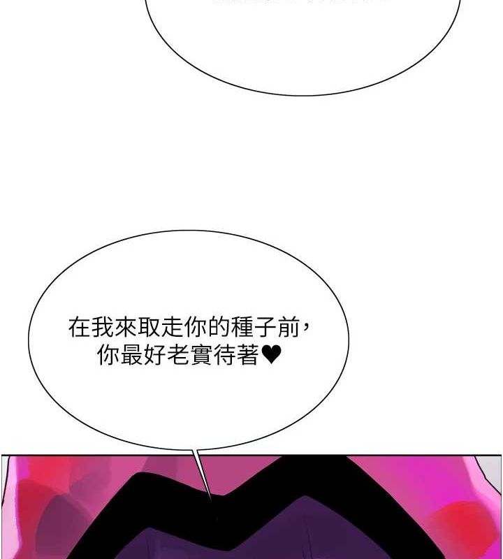 172P - 色轮眼