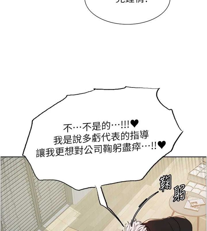 36P - 色轮眼
