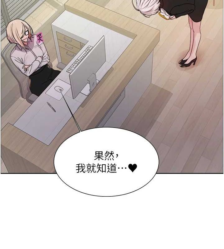 37P - 色轮眼