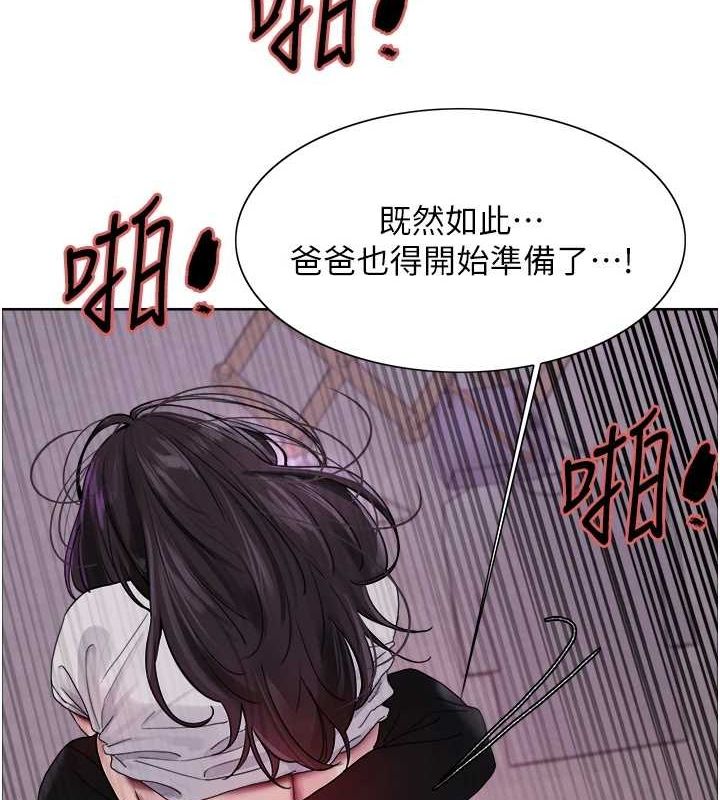 5P - 色轮眼