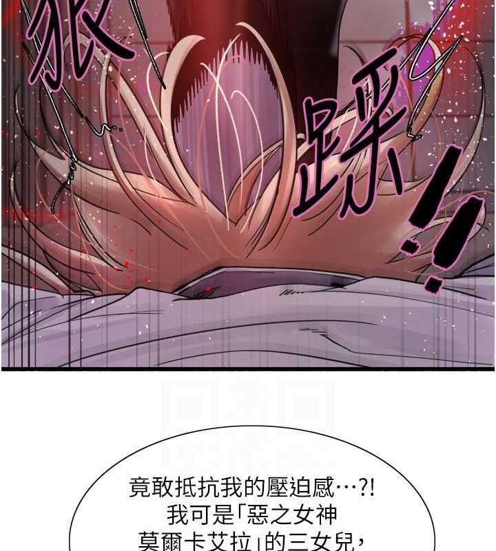 85P - 色轮眼