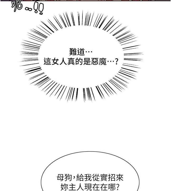 88P - 色轮眼