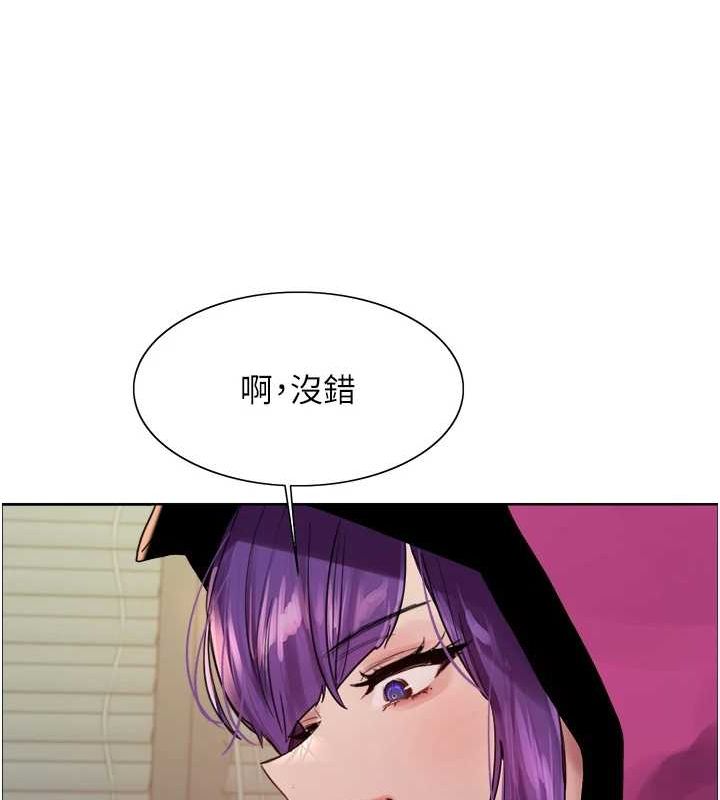 91P - 色轮眼