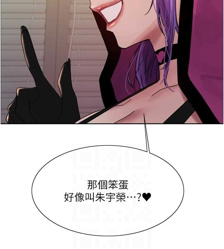 92P - 色轮眼