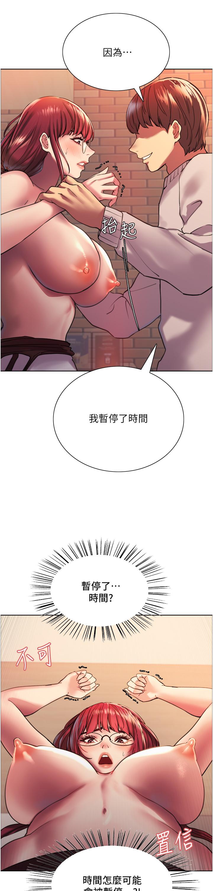 15P - 色轮眼