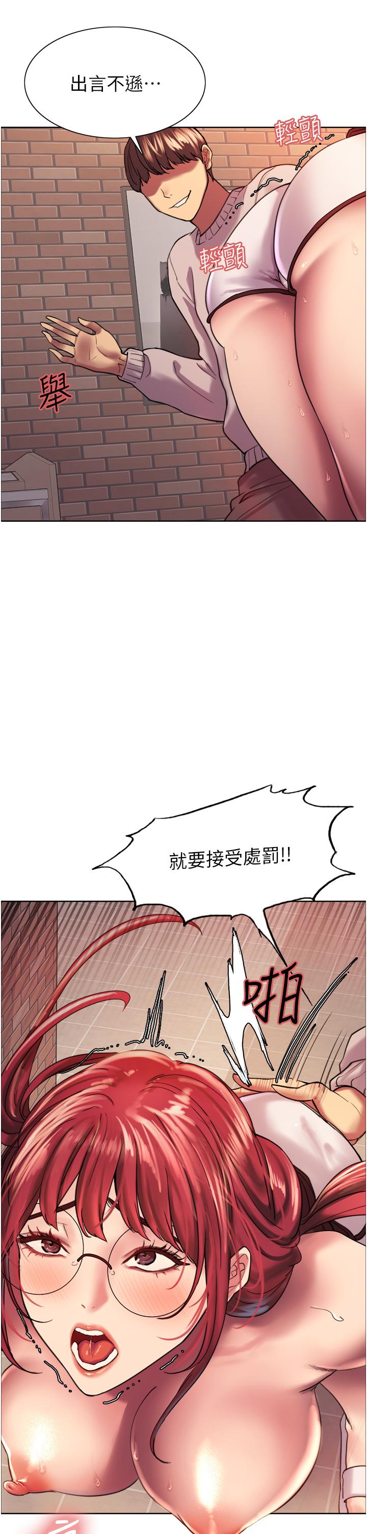 21P - 色轮眼
