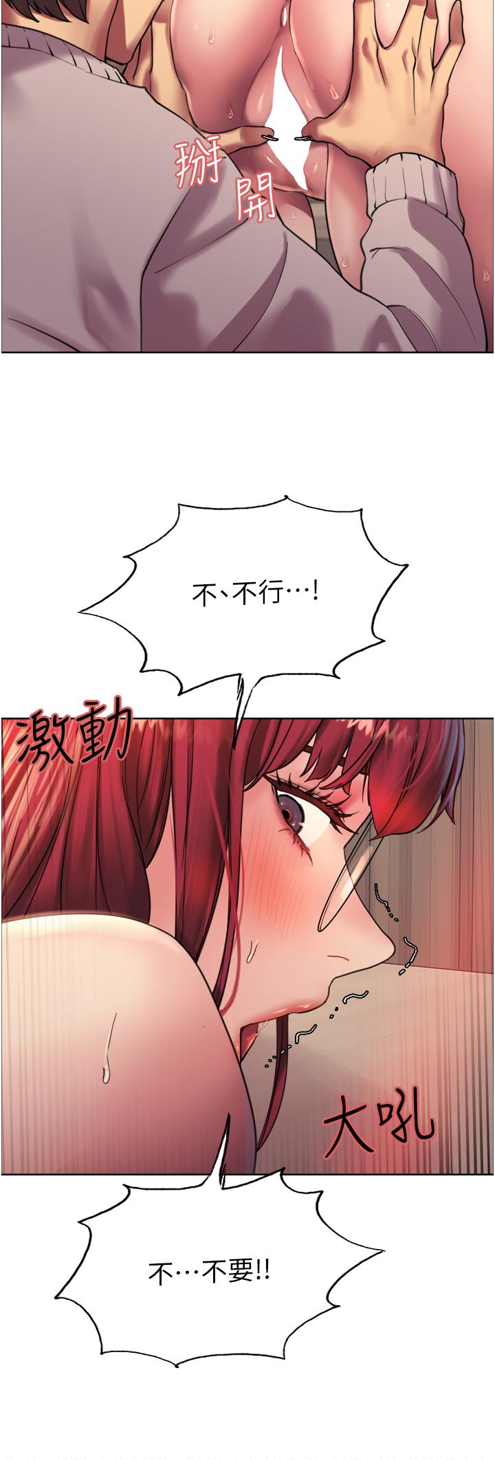 26P - 色轮眼