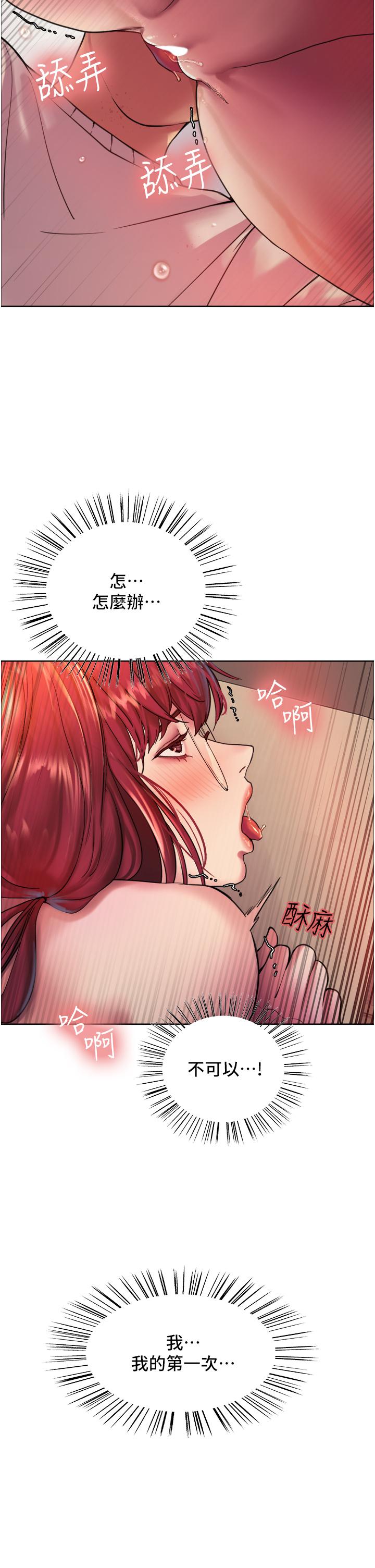 28P - 色轮眼