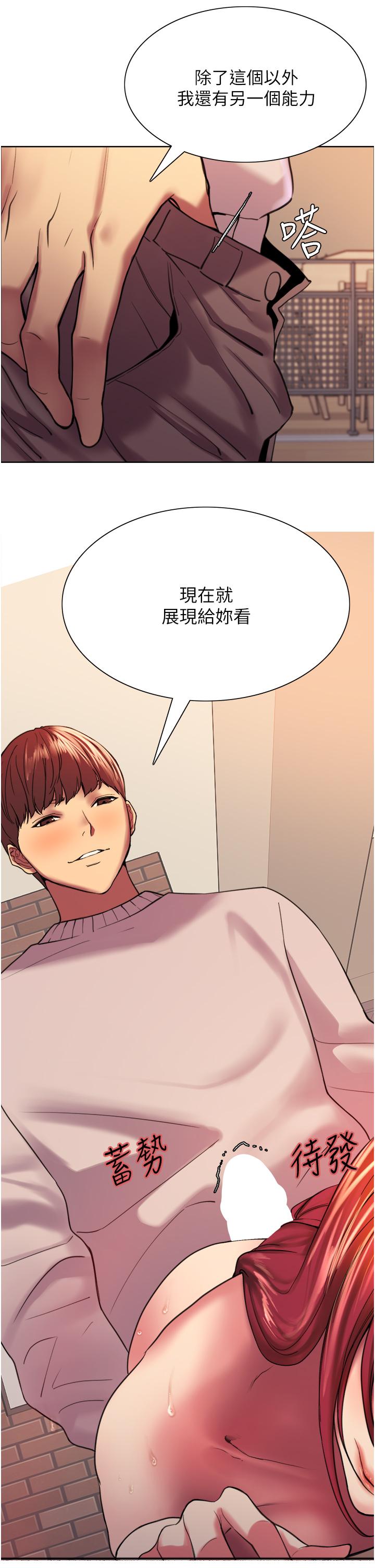 33P - 色轮眼
