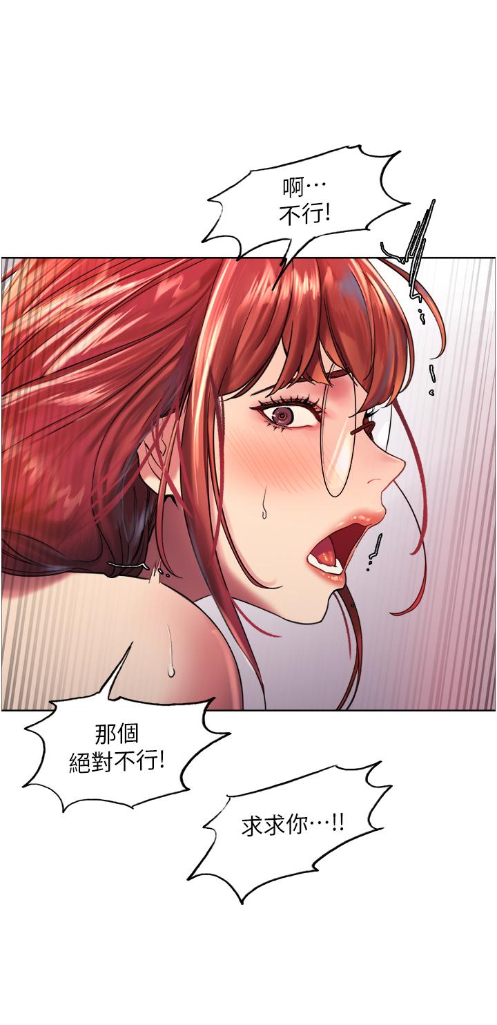 35P - 色轮眼