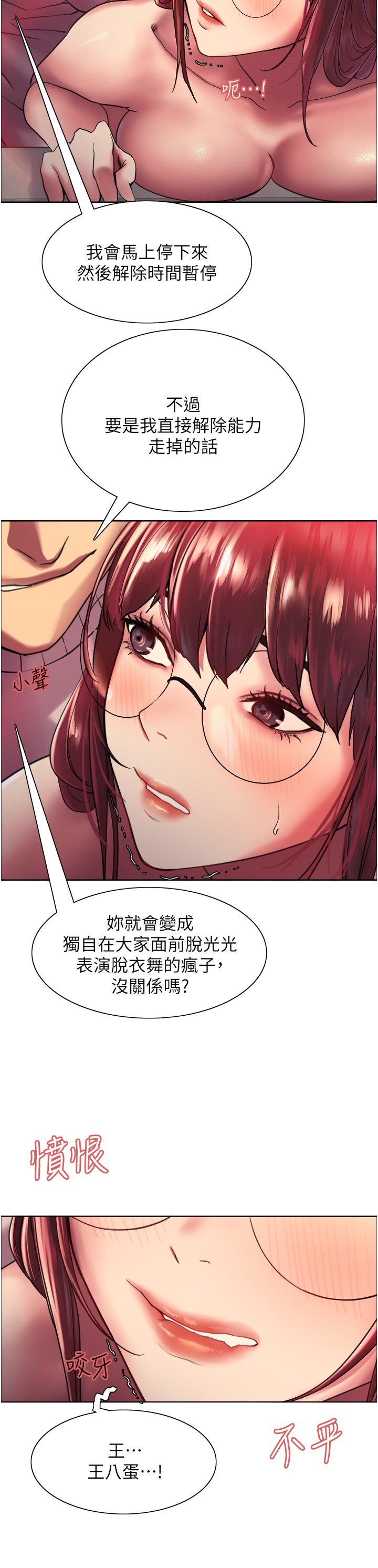 38P - 色轮眼