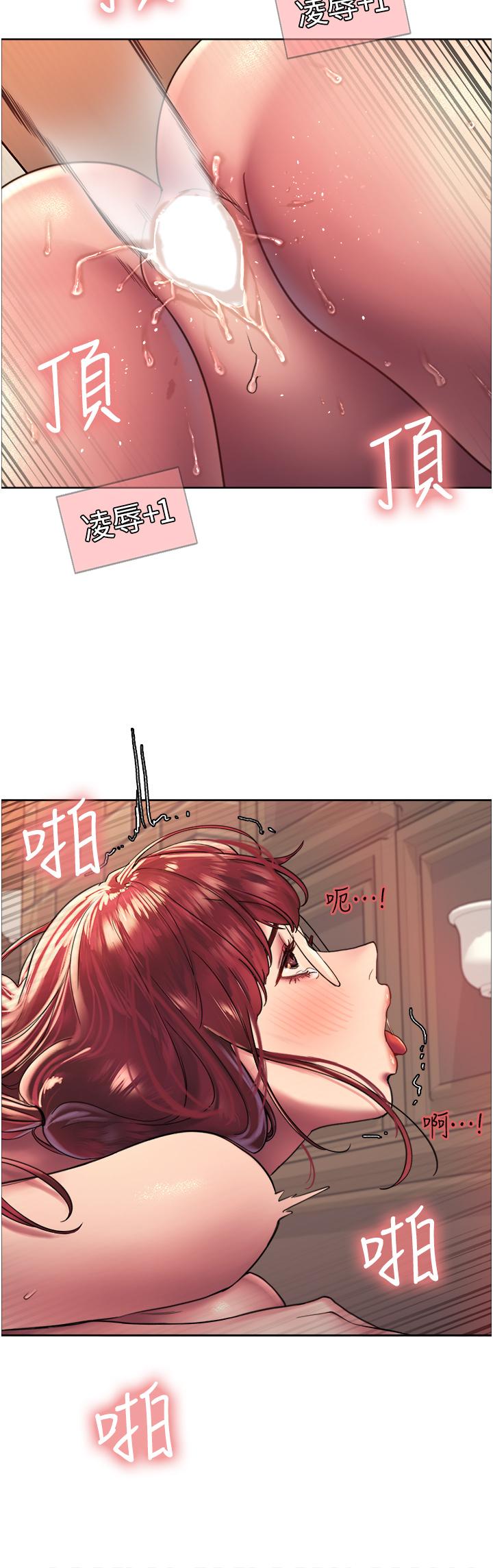 41P - 色轮眼