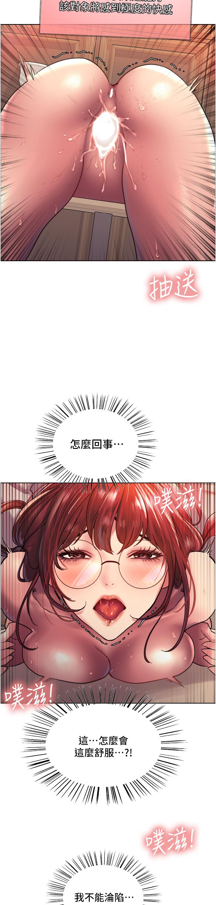 43P - 色轮眼