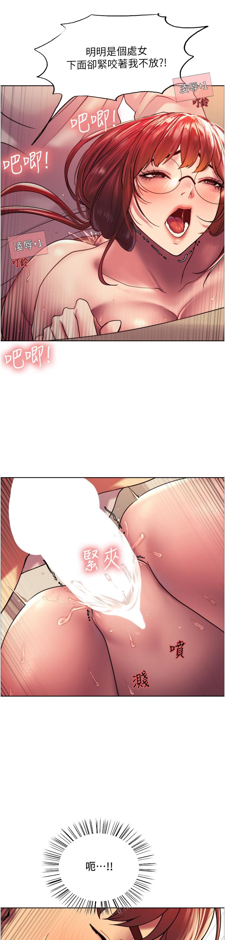 46P - 色轮眼