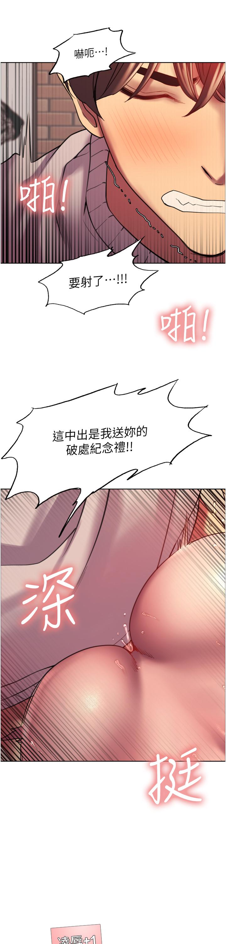 49P - 色轮眼