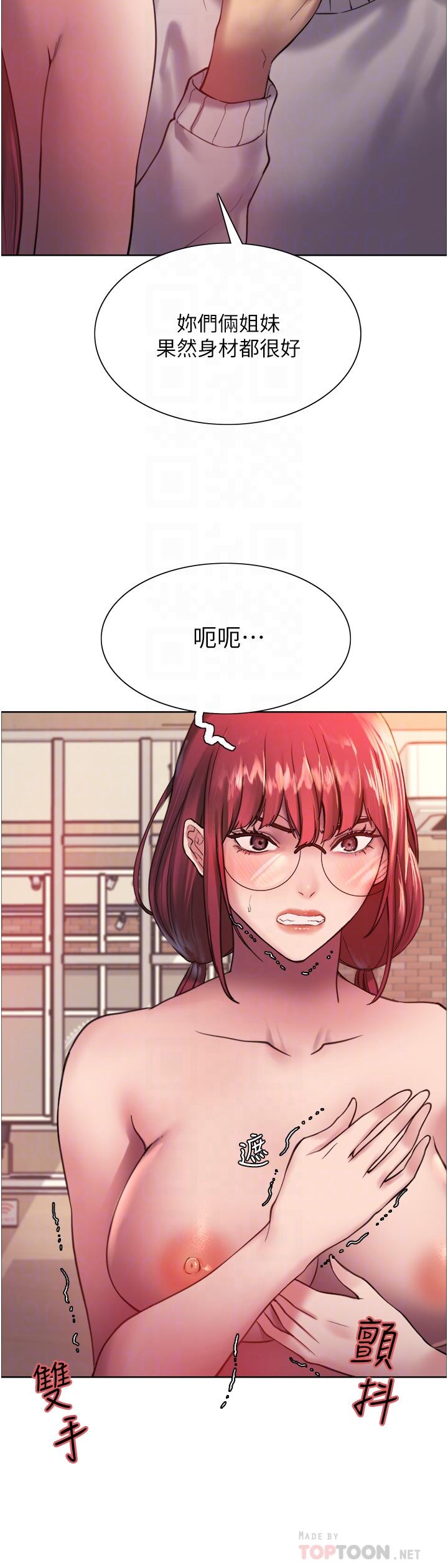 8P - 色轮眼