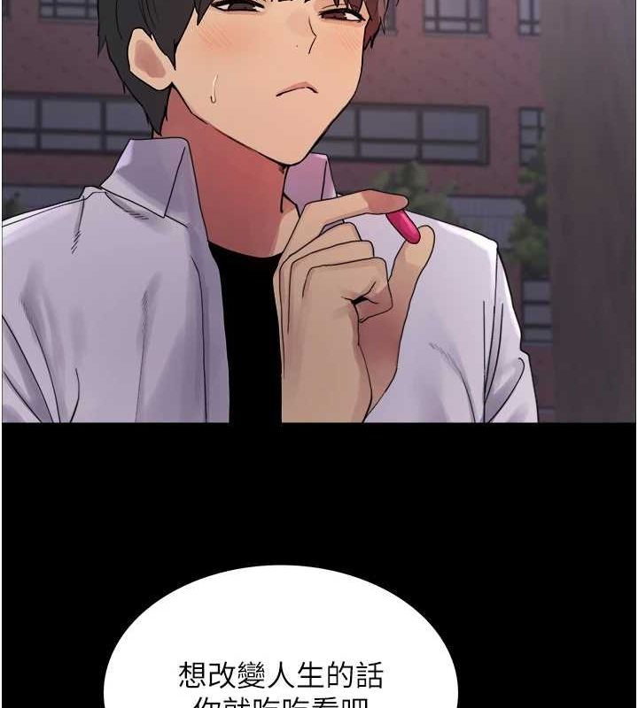 115P - 色轮眼