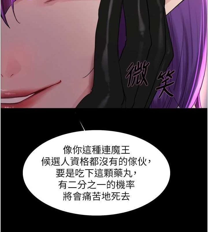 118P - 色轮眼