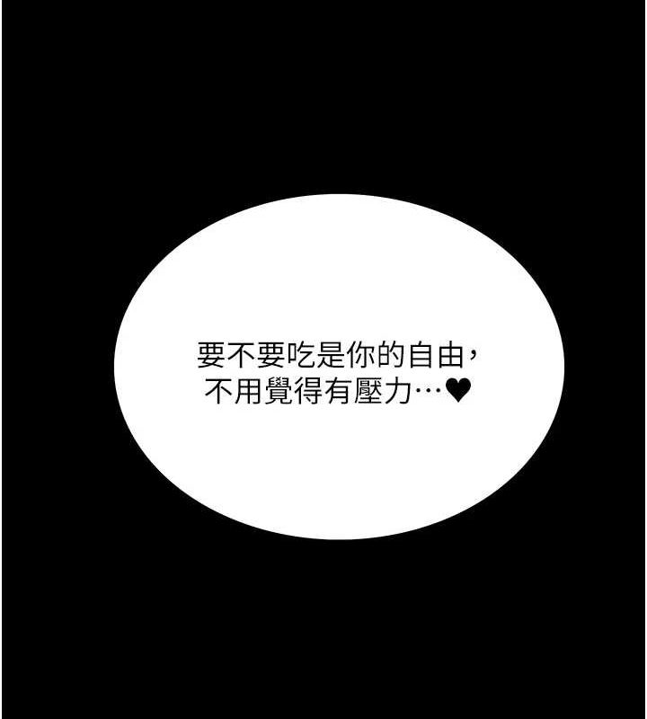 122P - 色轮眼