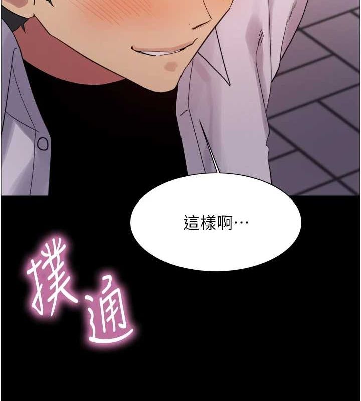 137P - 色轮眼