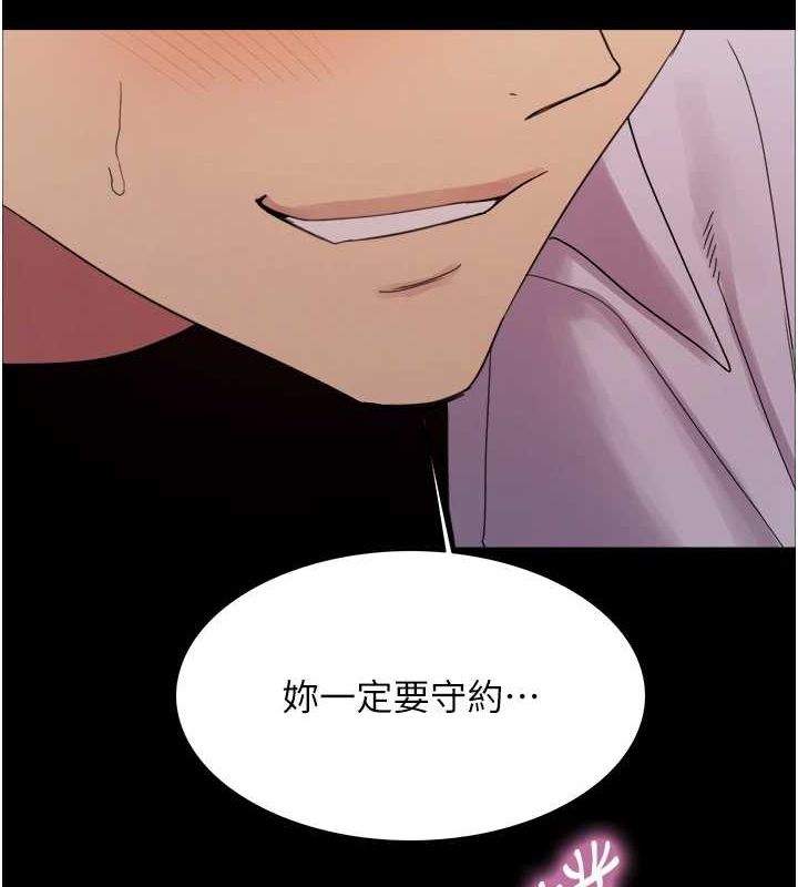 138P - 色轮眼