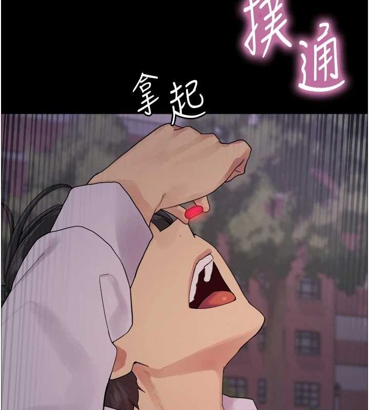 139P - 色轮眼
