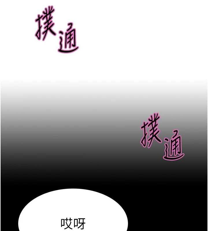 13P - 色轮眼