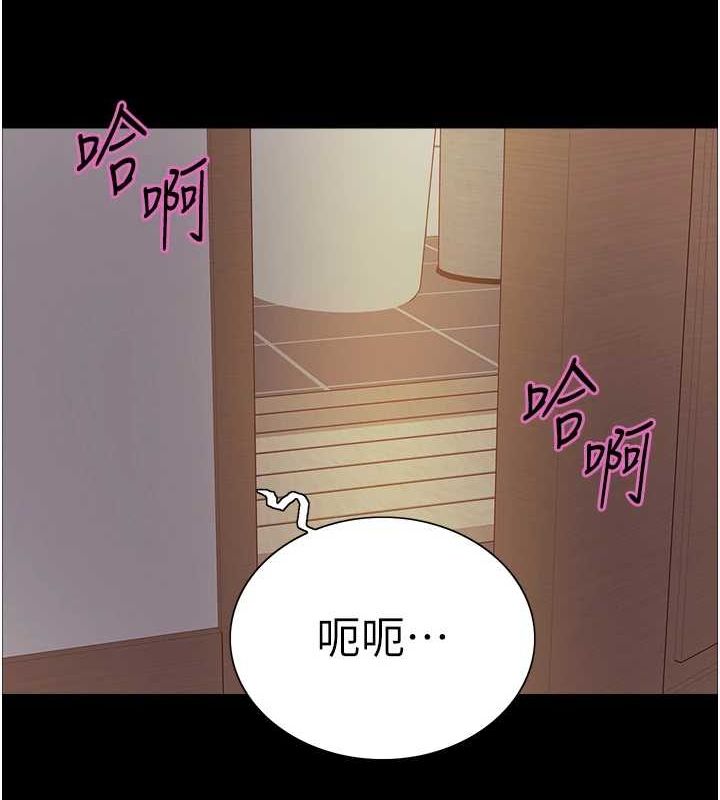 145P - 色轮眼