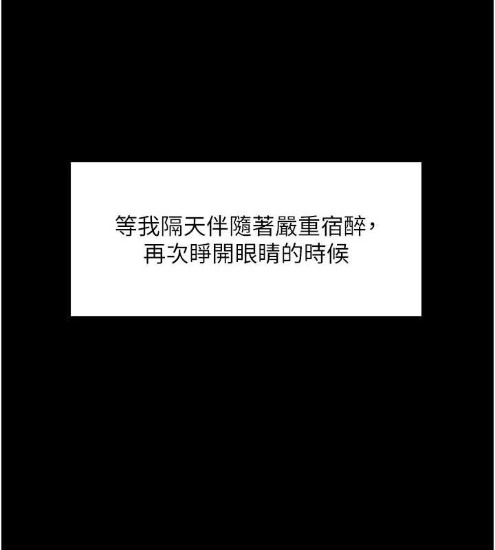 146P - 色轮眼