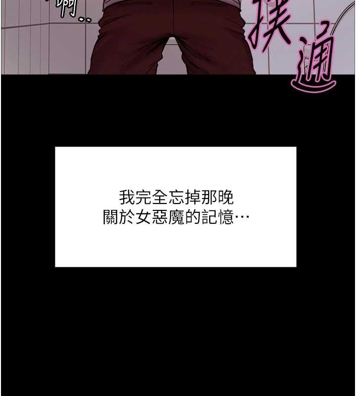 148P - 色轮眼