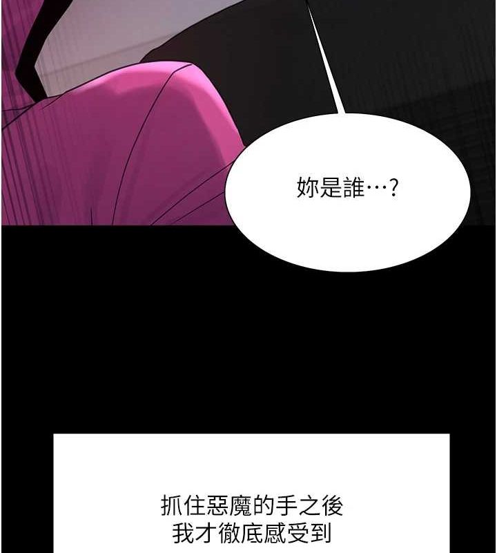 23P - 色轮眼