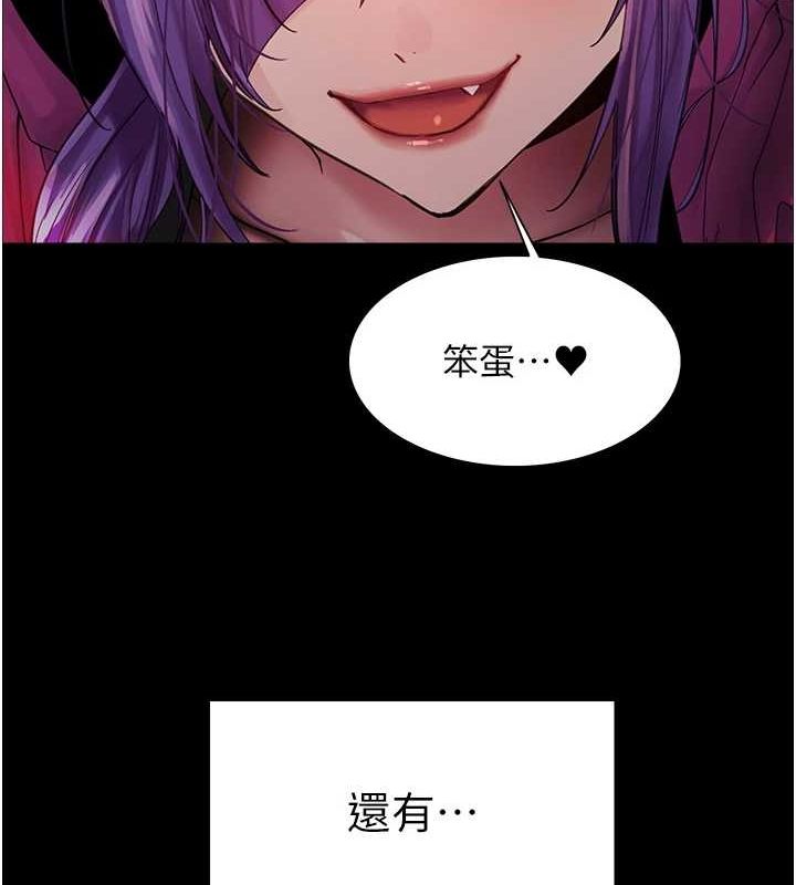 36P - 色轮眼