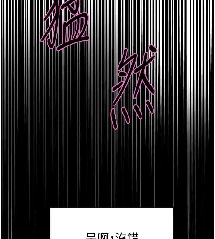 46P - 色轮眼