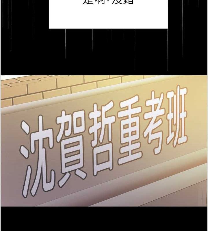 47P - 色轮眼