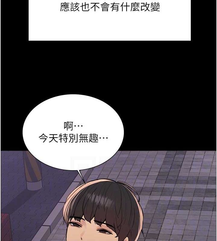 69P - 色轮眼