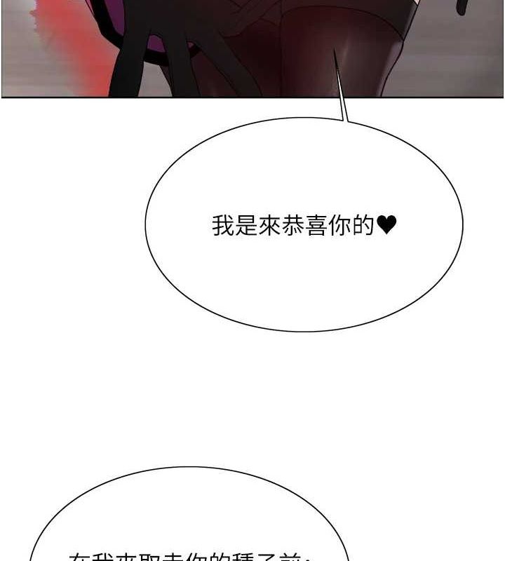 7P - 色轮眼
