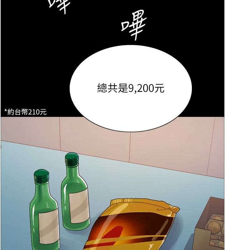 74P - 色轮眼