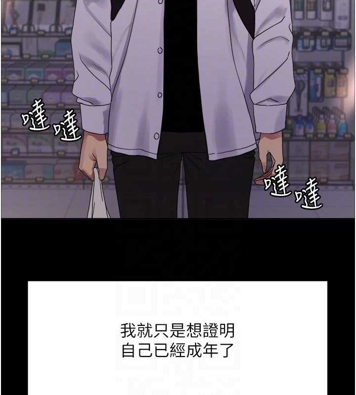 77P - 色轮眼