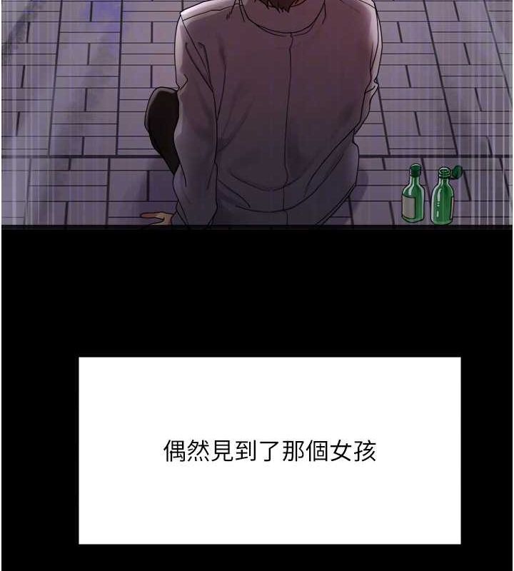 92P - 色轮眼