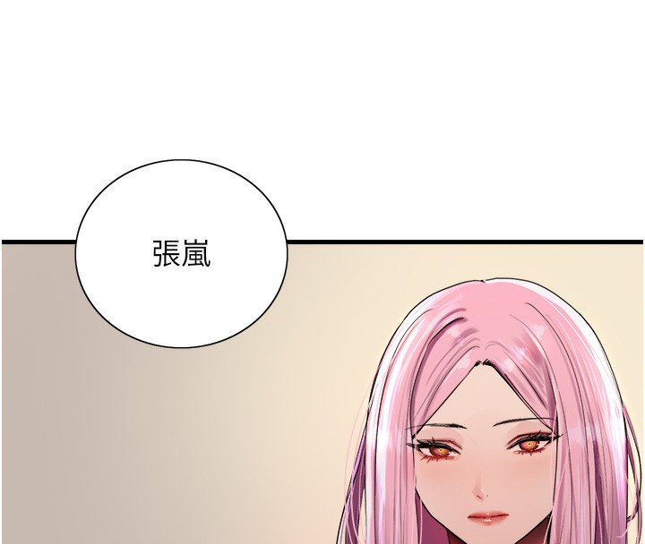 100P - 色轮眼