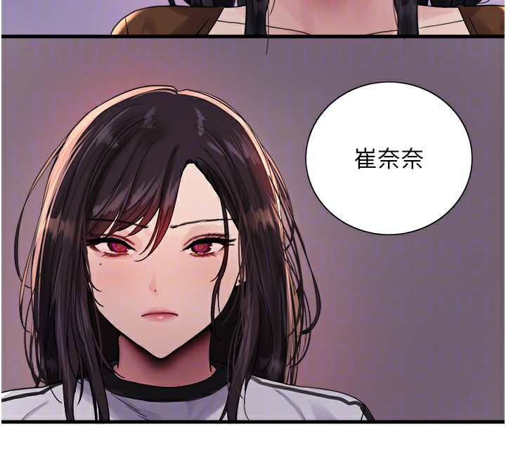 104P - 色轮眼