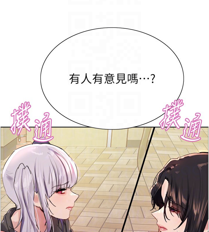 115P - 色轮眼