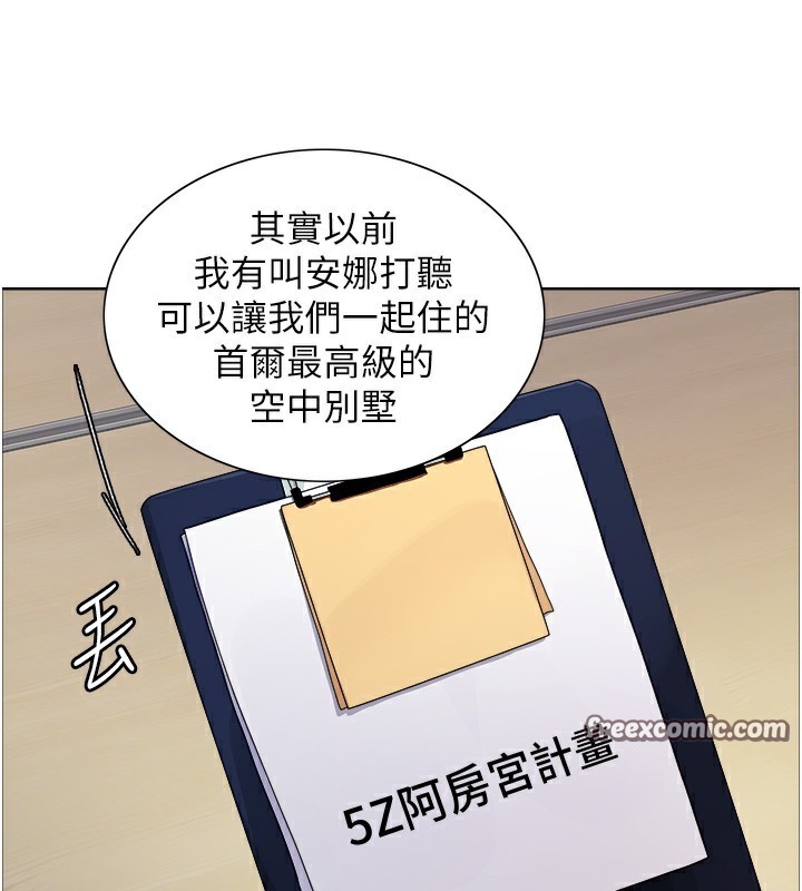 120P - 色轮眼